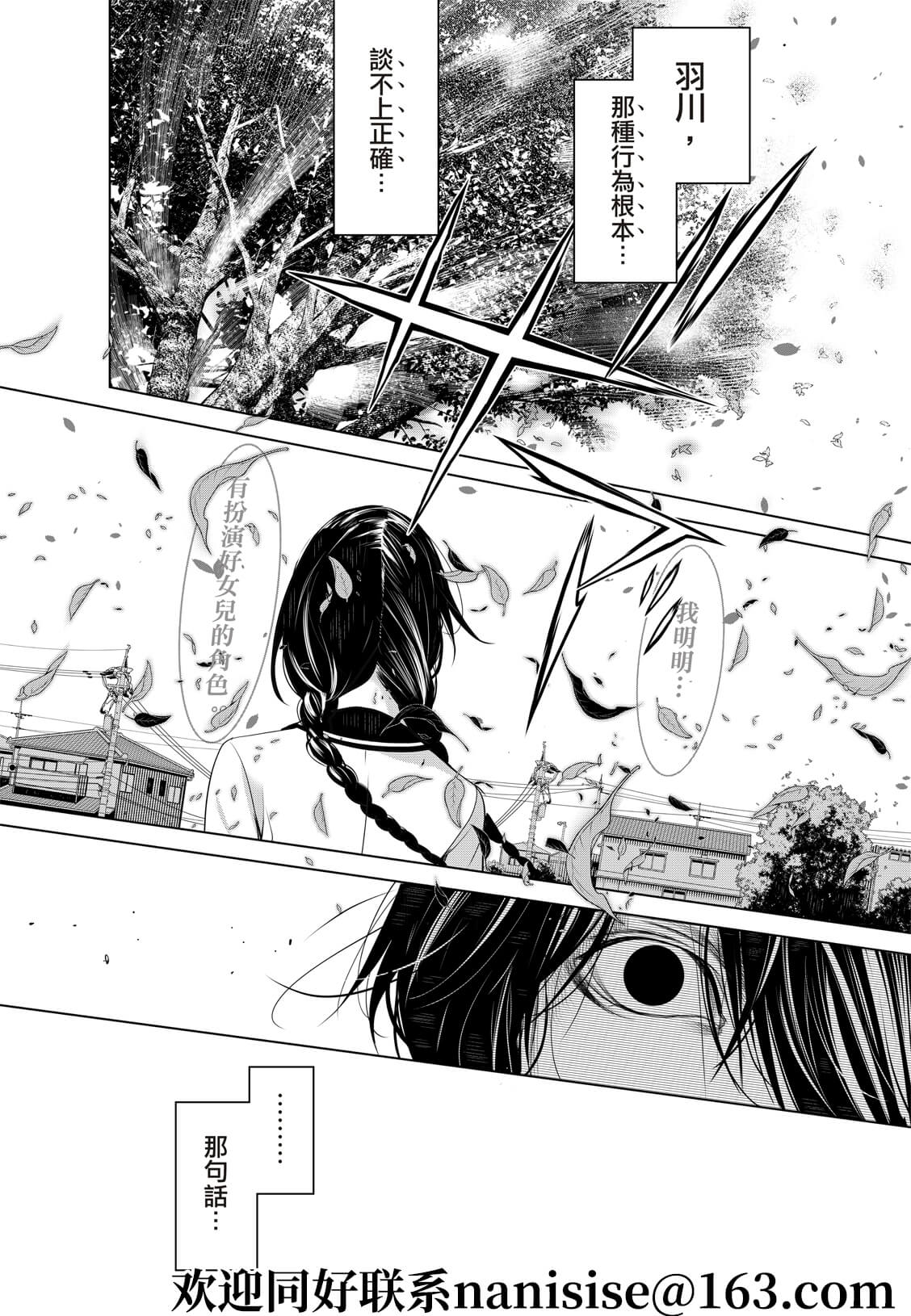 《化物语》漫画最新章节第134话免费下拉式在线观看章节第【8】张图片