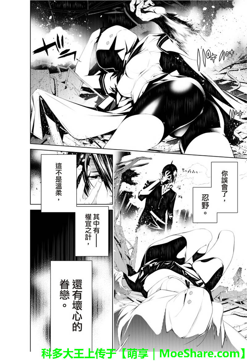 《化物语》漫画最新章节第38话免费下拉式在线观看章节第【12】张图片