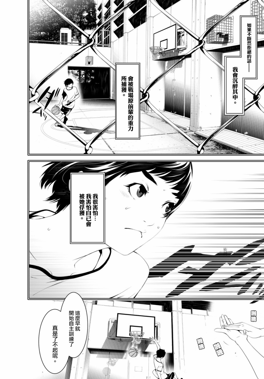 《化物语》漫画最新章节第32话免费下拉式在线观看章节第【8】张图片