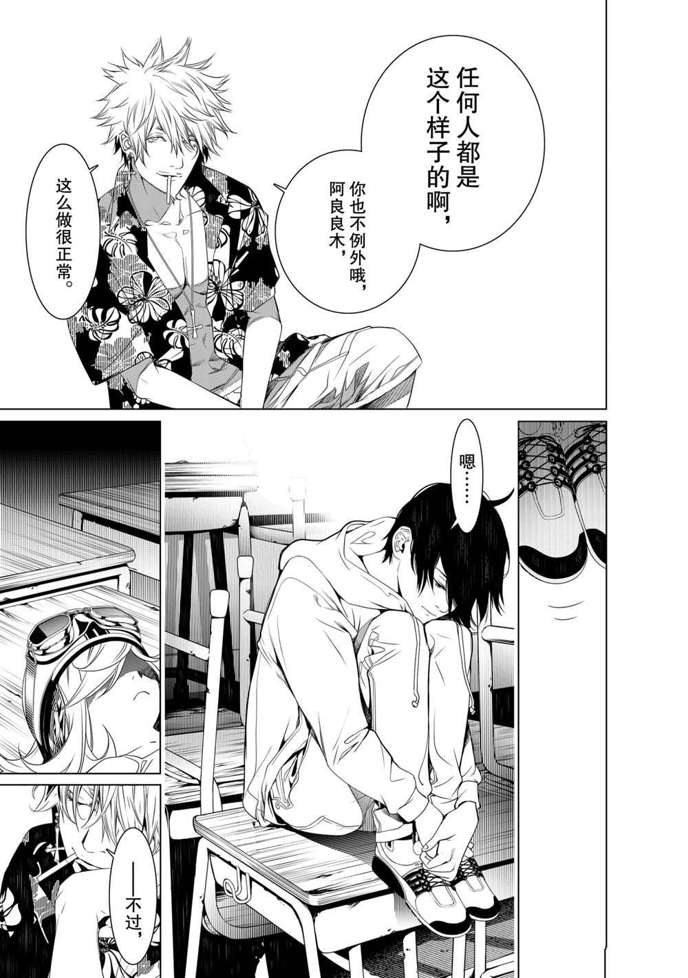 《化物语》漫画最新章节第136话免费下拉式在线观看章节第【13】张图片