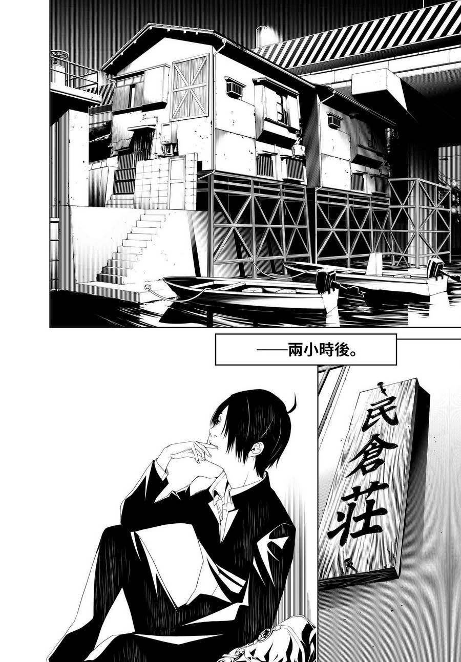 《化物语》漫画最新章节第2话免费下拉式在线观看章节第【7】张图片