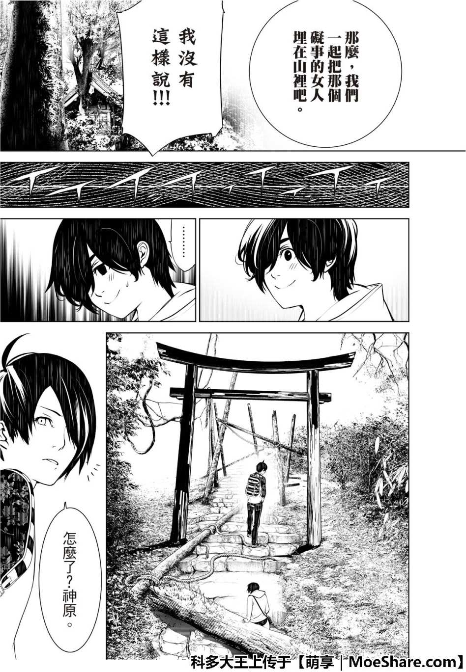 《化物语》漫画最新章节第48话免费下拉式在线观看章节第【22】张图片