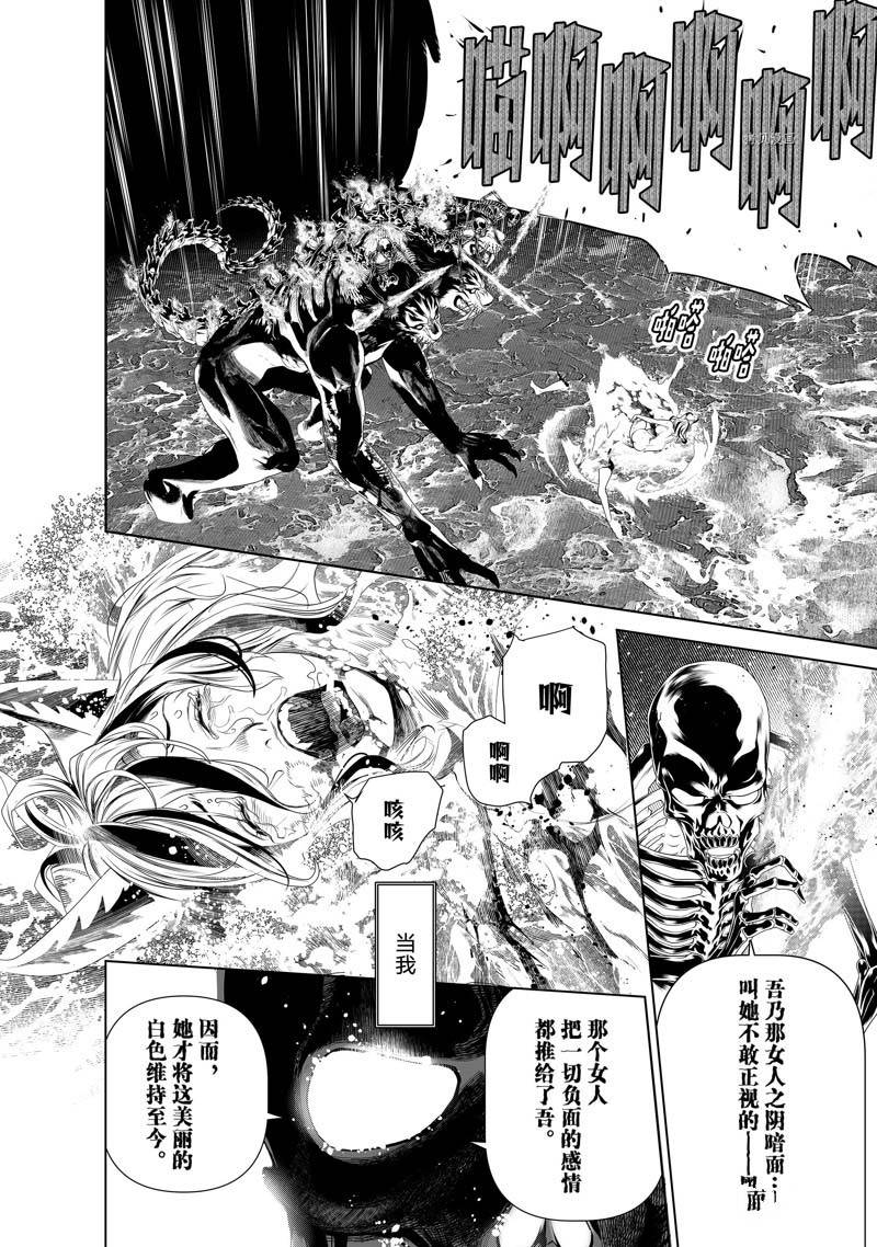 《化物语》漫画最新章节第176话 试看免费下拉式在线观看章节第【6】张图片