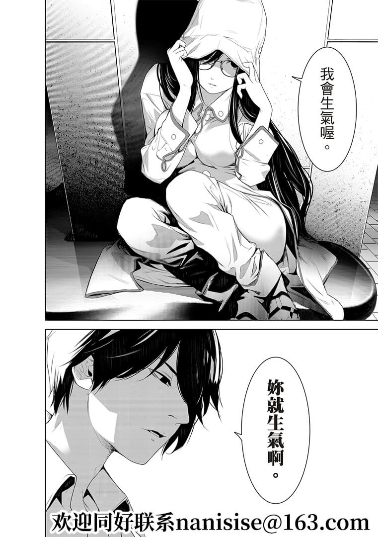 《化物语》漫画最新章节第129话免费下拉式在线观看章节第【12】张图片