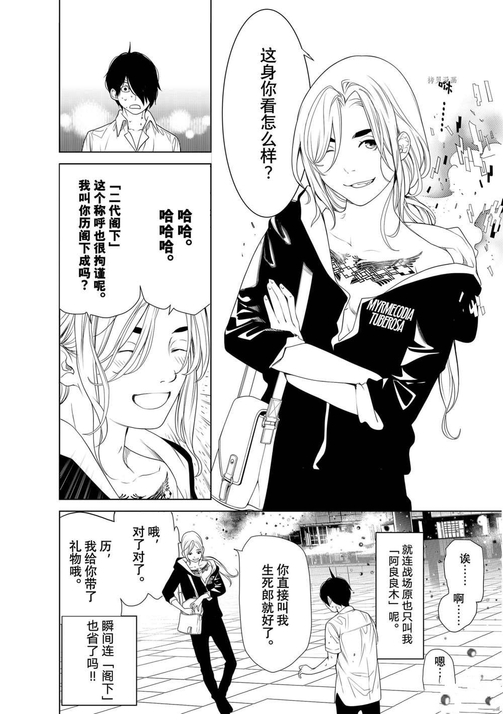 《化物语》漫画最新章节第164话 试看版免费下拉式在线观看章节第【14】张图片