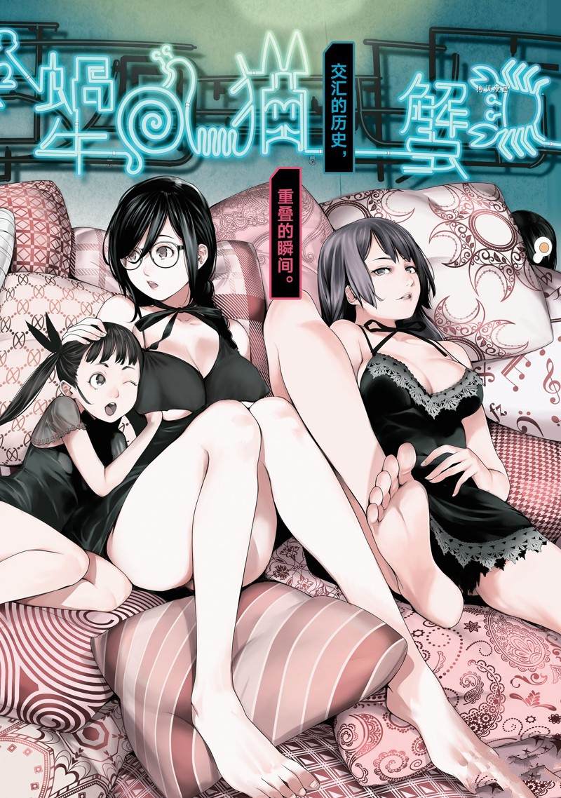 《化物语》漫画最新章节第172话 试看版免费下拉式在线观看章节第【2】张图片