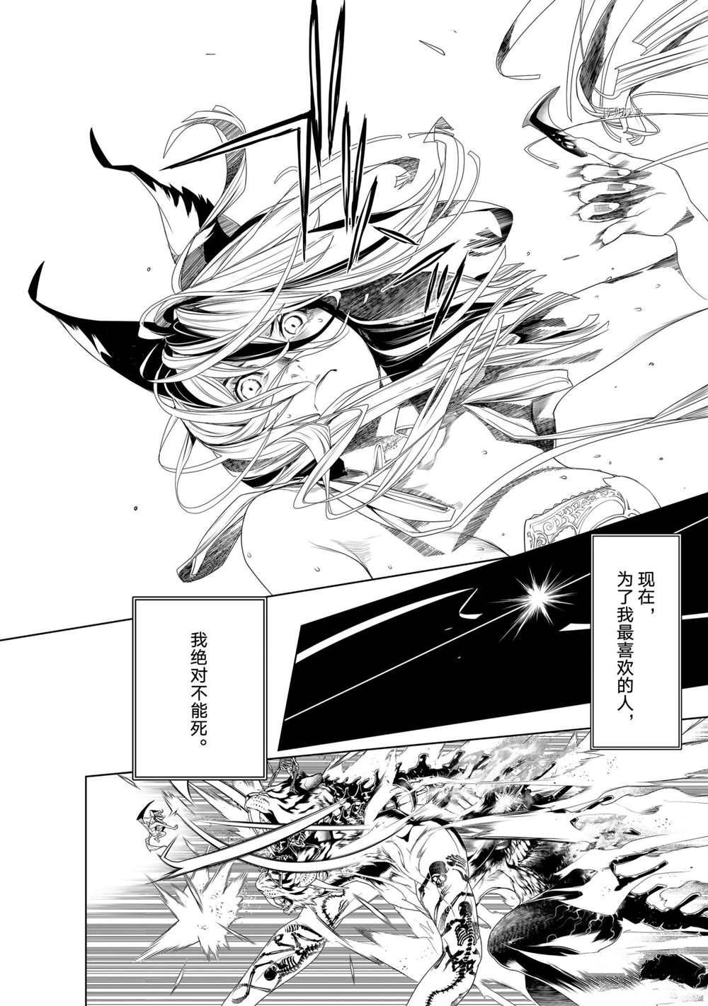 《化物语》漫画最新章节第163话 试看版免费下拉式在线观看章节第【14】张图片