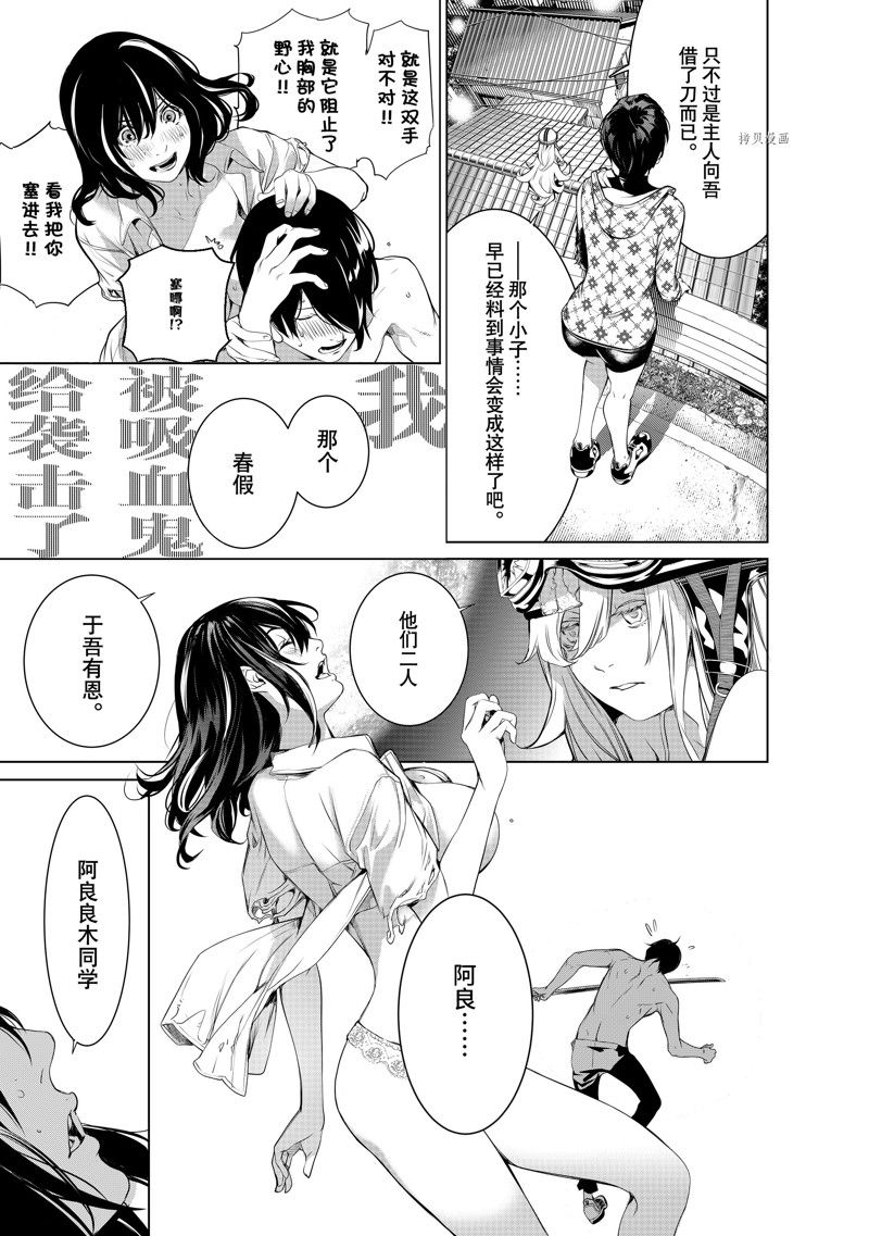 《化物语》漫画最新章节第181话 试看版免费下拉式在线观看章节第【15】张图片