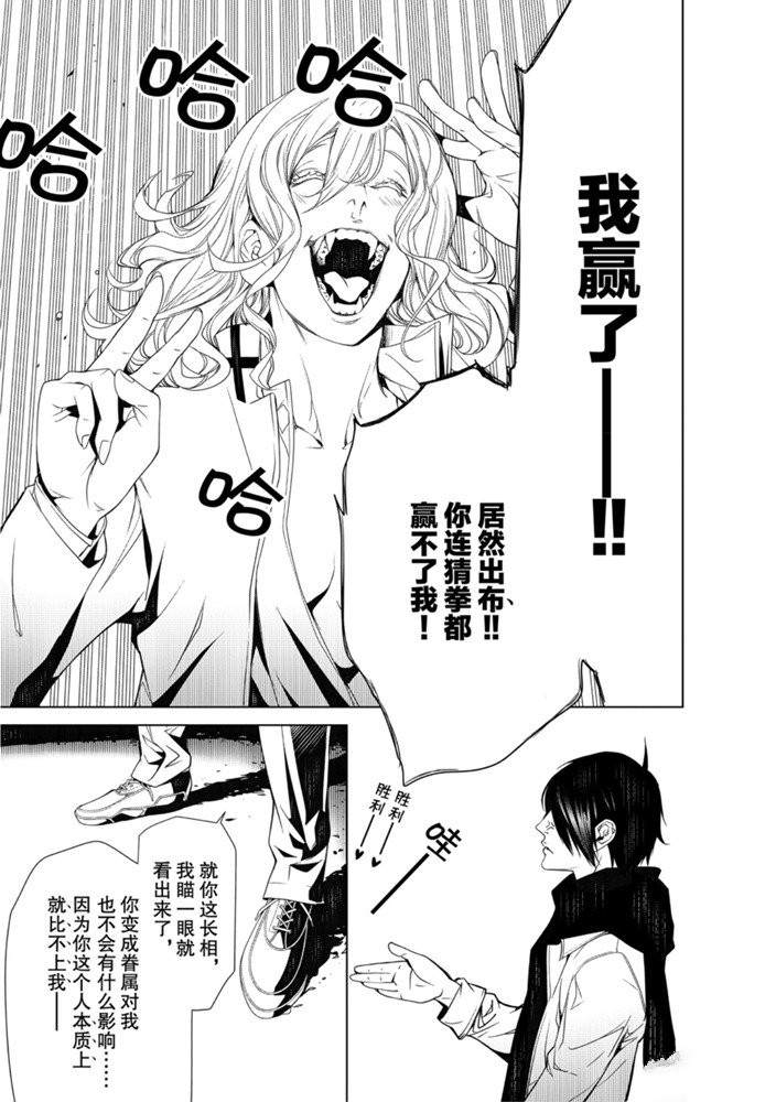 《化物语》漫画最新章节第87话免费下拉式在线观看章节第【7】张图片