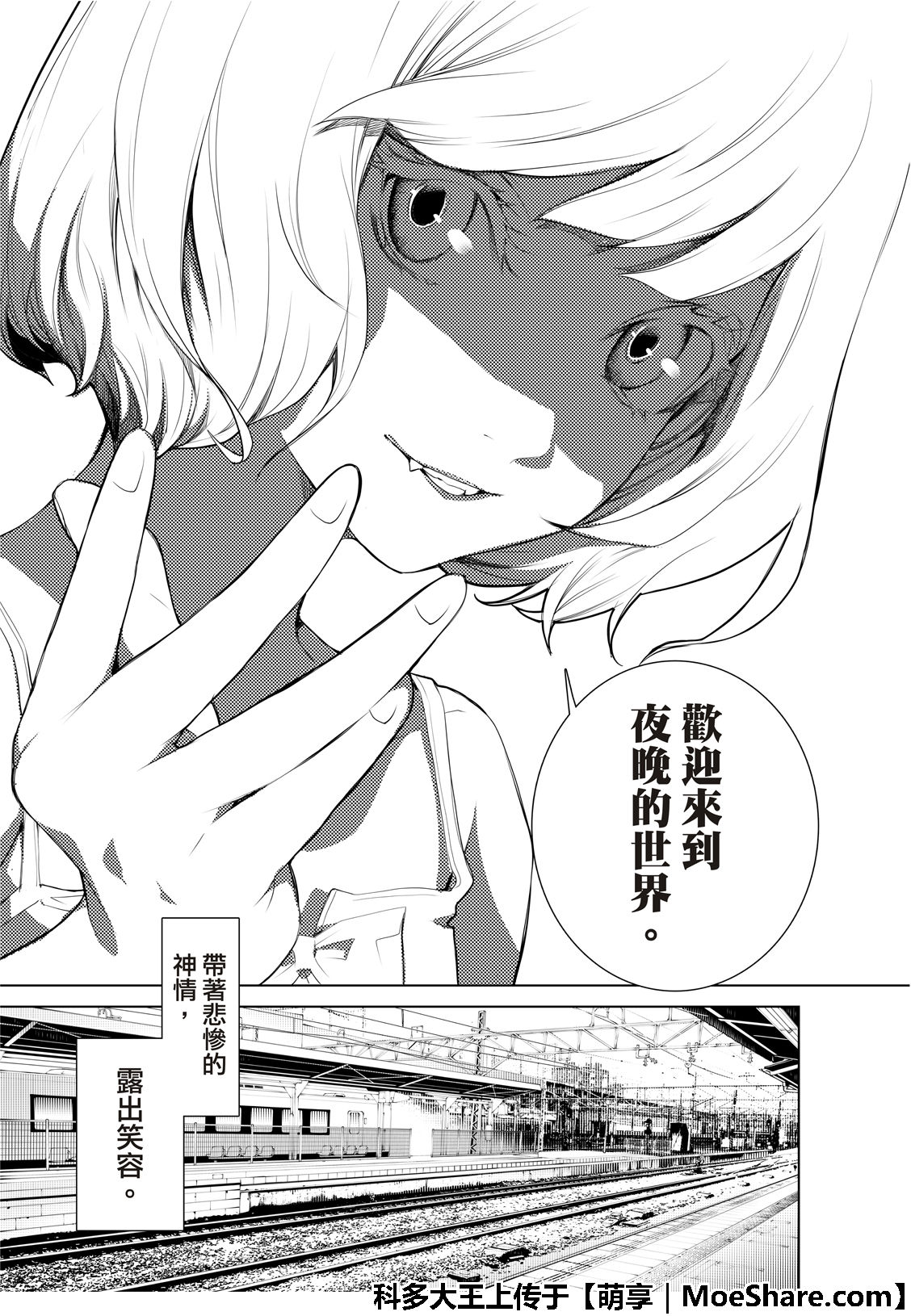 《化物语》漫画最新章节第69话免费下拉式在线观看章节第【15】张图片