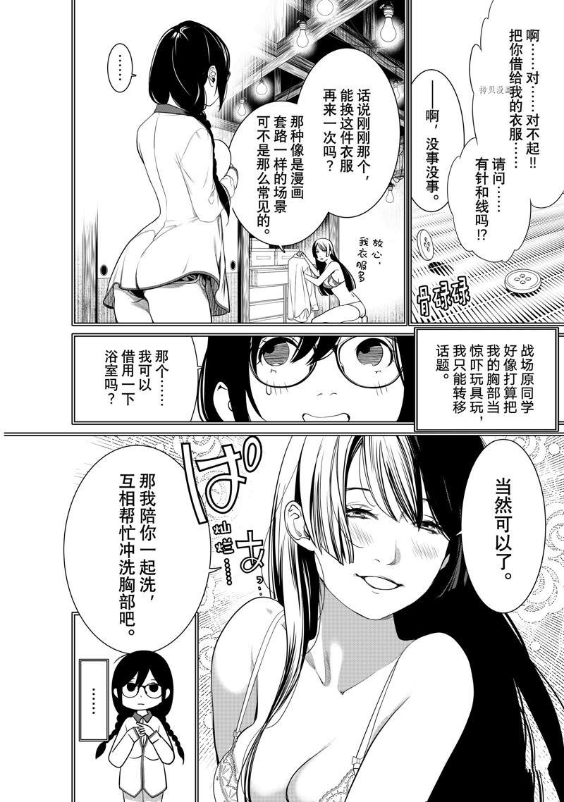 《化物语》漫画最新章节第173话 试看版免费下拉式在线观看章节第【12】张图片