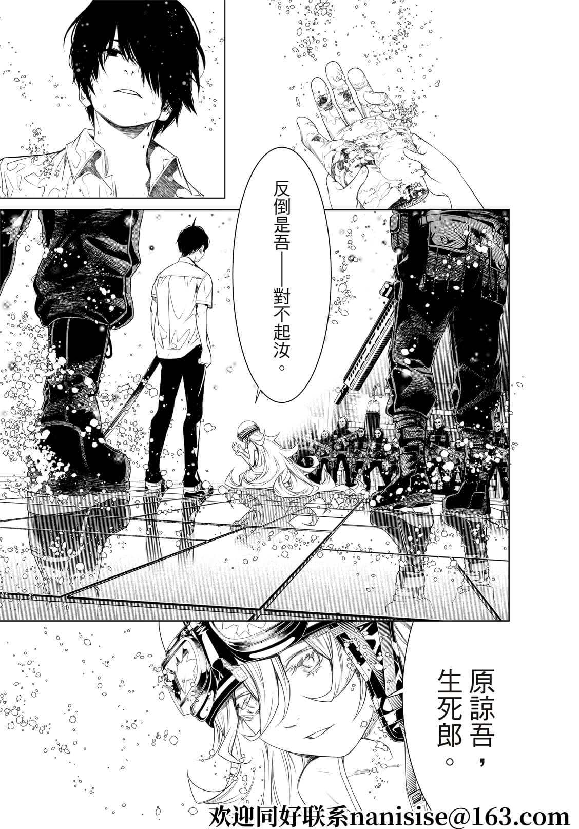 《化物语》漫画最新章节第171话免费下拉式在线观看章节第【8】张图片