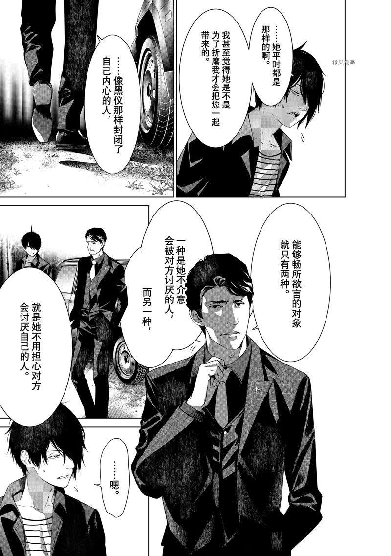 《化物语》漫画最新章节第183话 试看版免费下拉式在线观看章节第【13】张图片