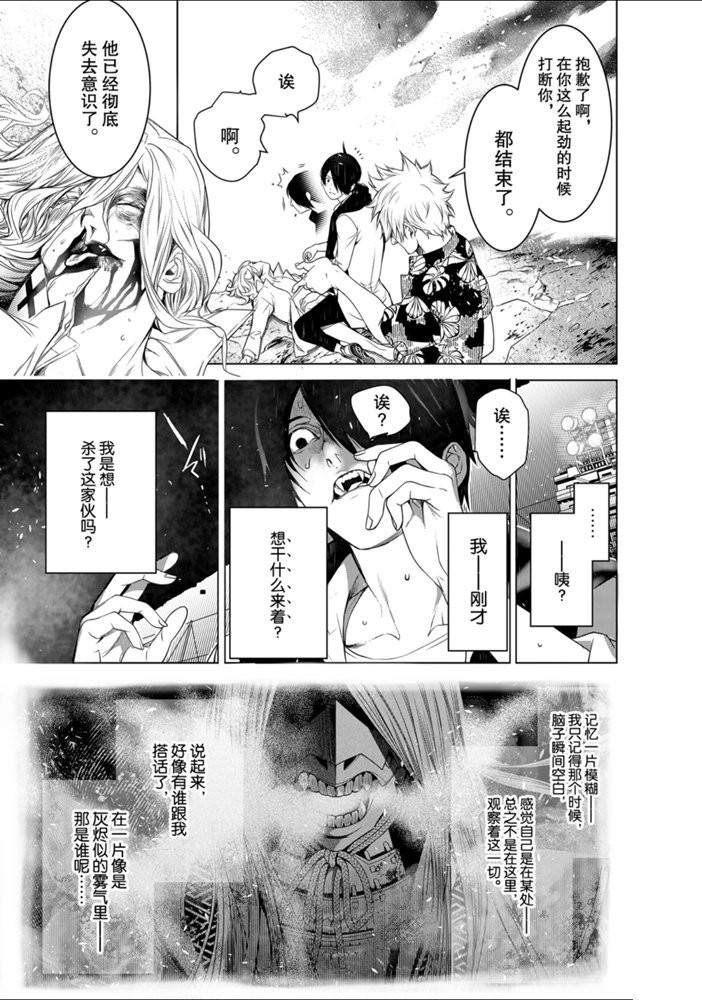 《化物语》漫画最新章节第94话免费下拉式在线观看章节第【3】张图片