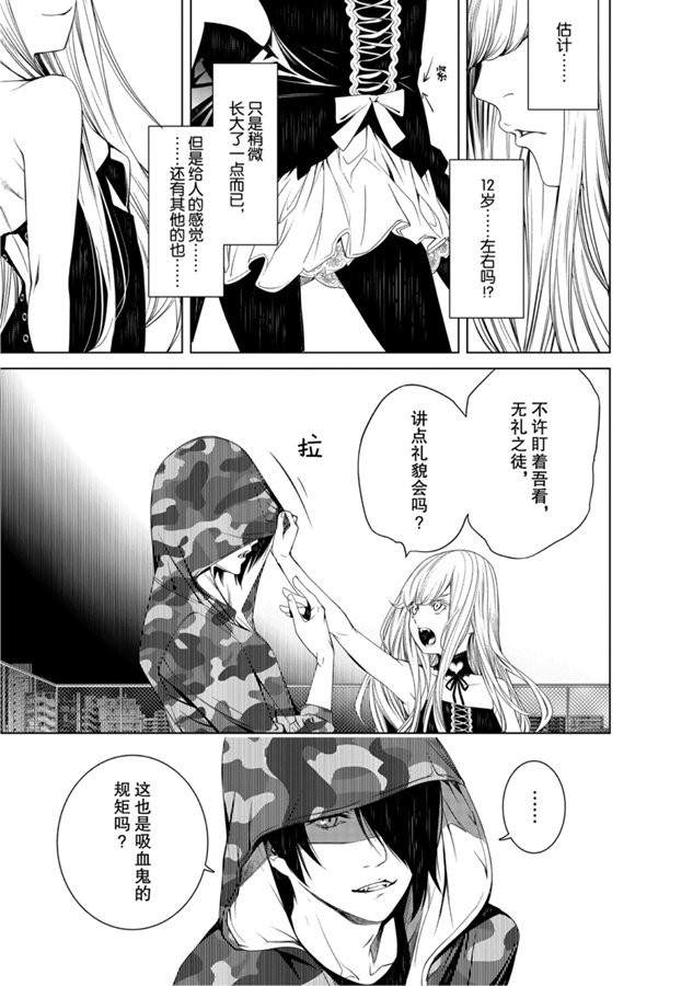 《化物语》漫画最新章节第85话免费下拉式在线观看章节第【13】张图片