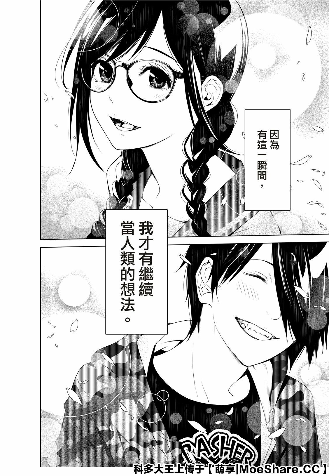 《化物语》漫画最新章节第76话免费下拉式在线观看章节第【14】张图片