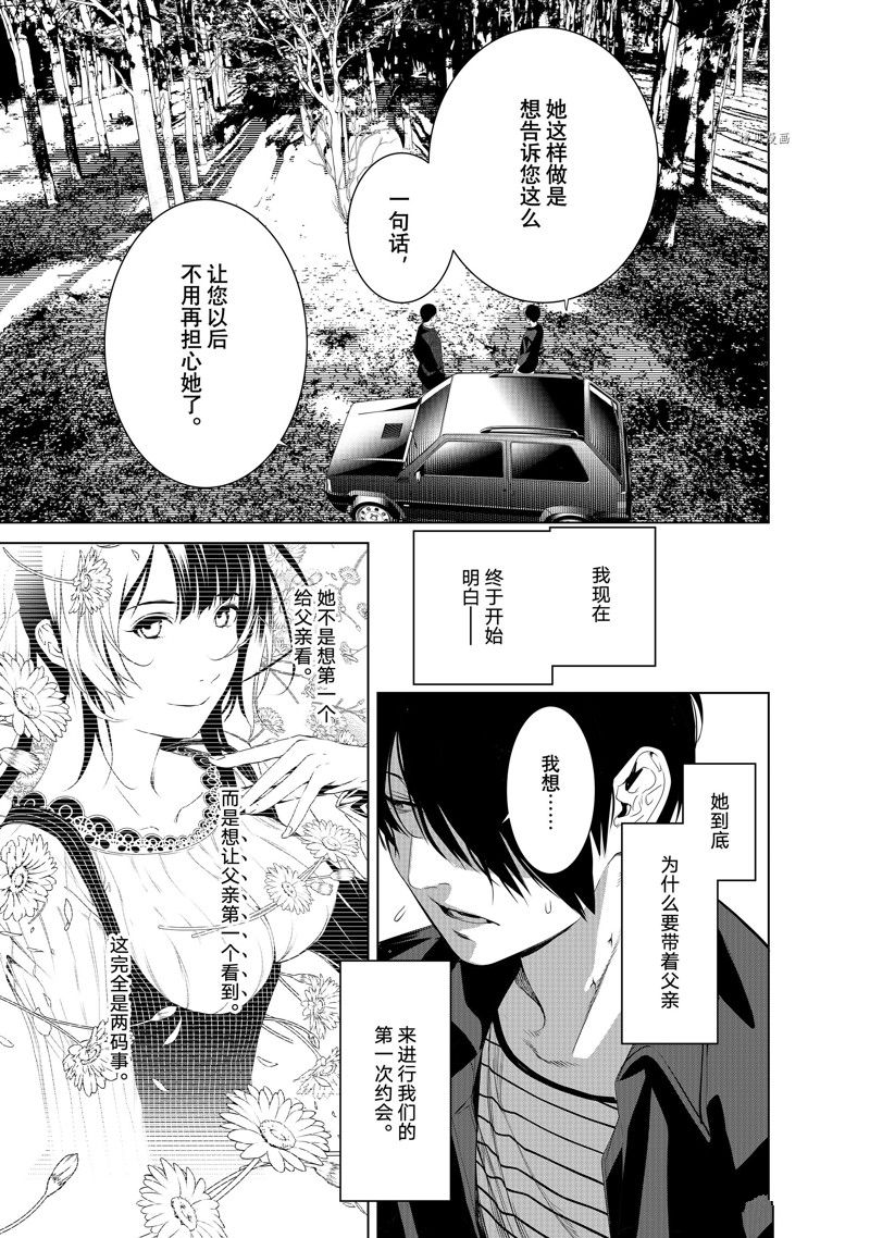 《化物语》漫画最新章节第183话 试看版免费下拉式在线观看章节第【17】张图片