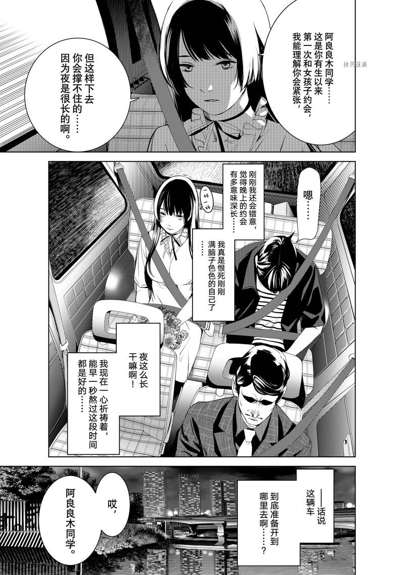 《化物语》漫画最新章节第182话免费下拉式在线观看章节第【13】张图片