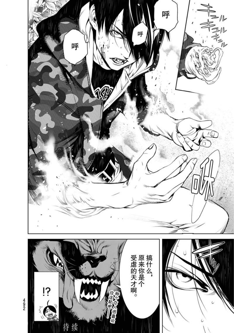 《化物语》漫画最新章节第79话免费下拉式在线观看章节第【18】张图片