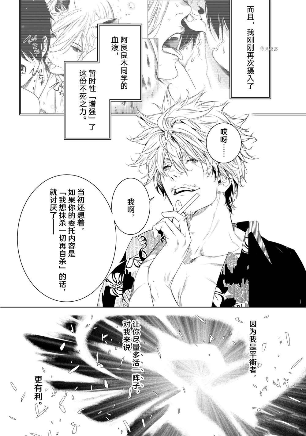 《化物语》漫画最新章节第162话 试看版免费下拉式在线观看章节第【11】张图片