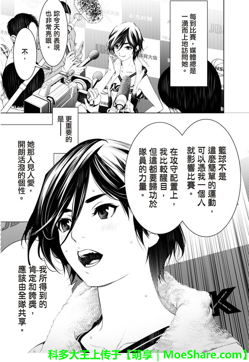 《化物语》漫画最新章节第24话免费下拉式在线观看章节第【5】张图片