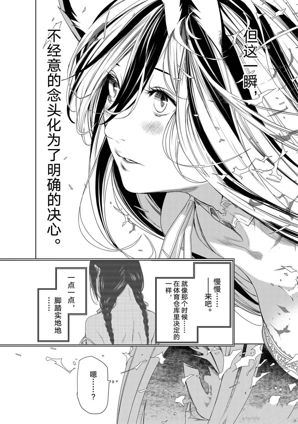 《化物语》漫画最新章节第163话 试看版免费下拉式在线观看章节第【6】张图片