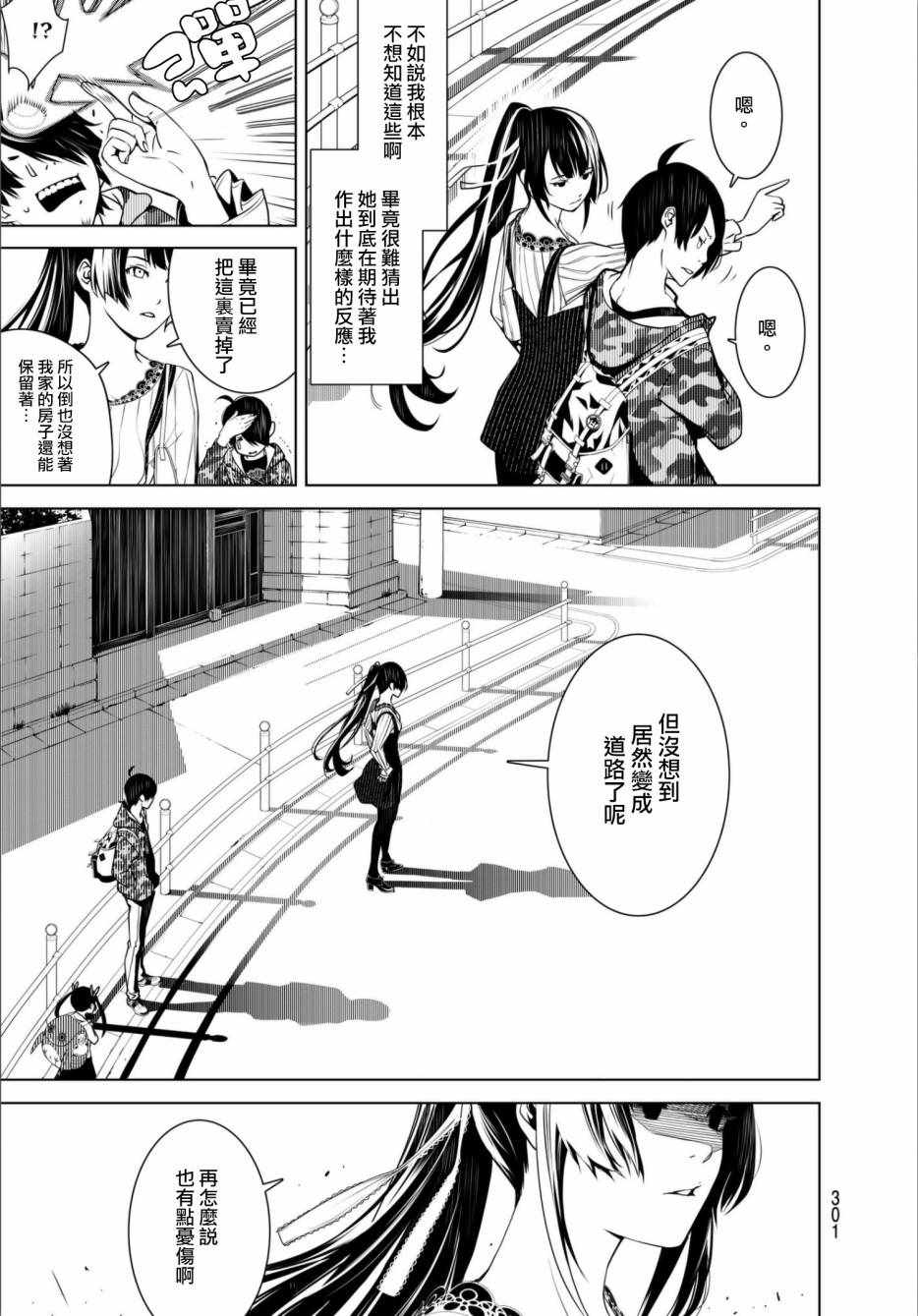 《化物语》漫画最新章节第10话免费下拉式在线观看章节第【3】张图片