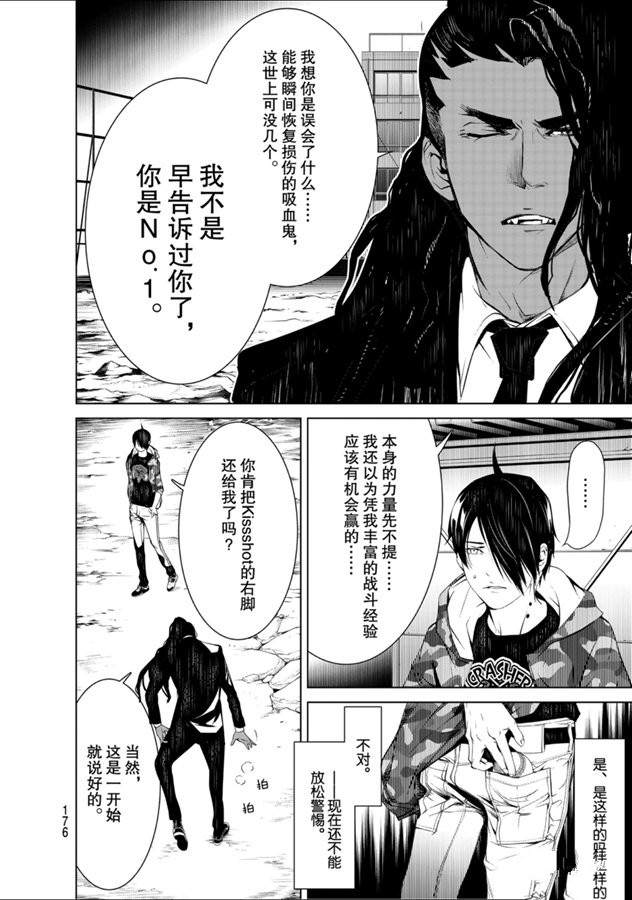 《化物语》漫画最新章节第82话免费下拉式在线观看章节第【8】张图片