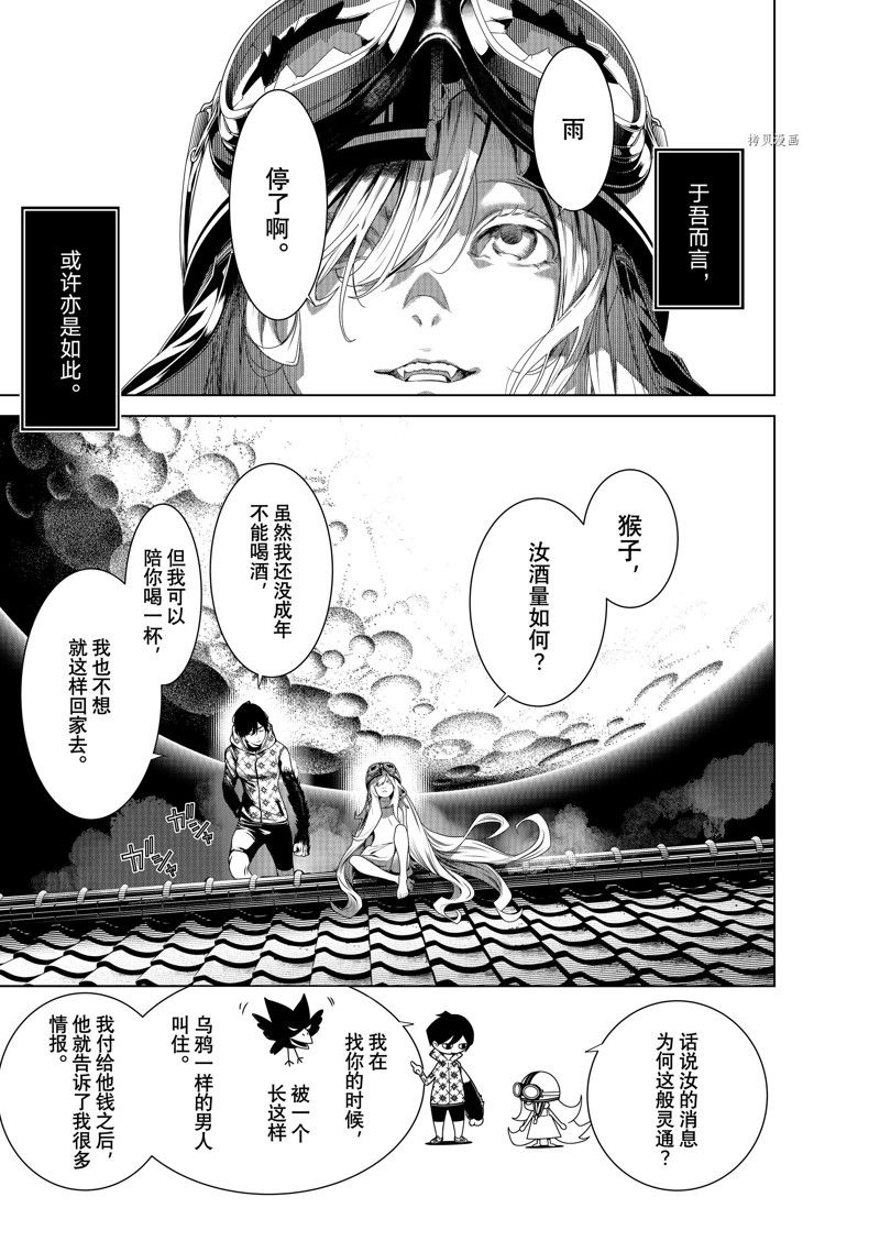 《化物语》漫画最新章节第181话 试看版免费下拉式在线观看章节第【17】张图片