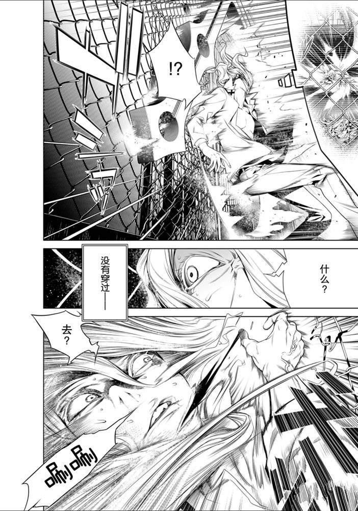 《化物语》漫画最新章节第93话免费下拉式在线观看章节第【11】张图片