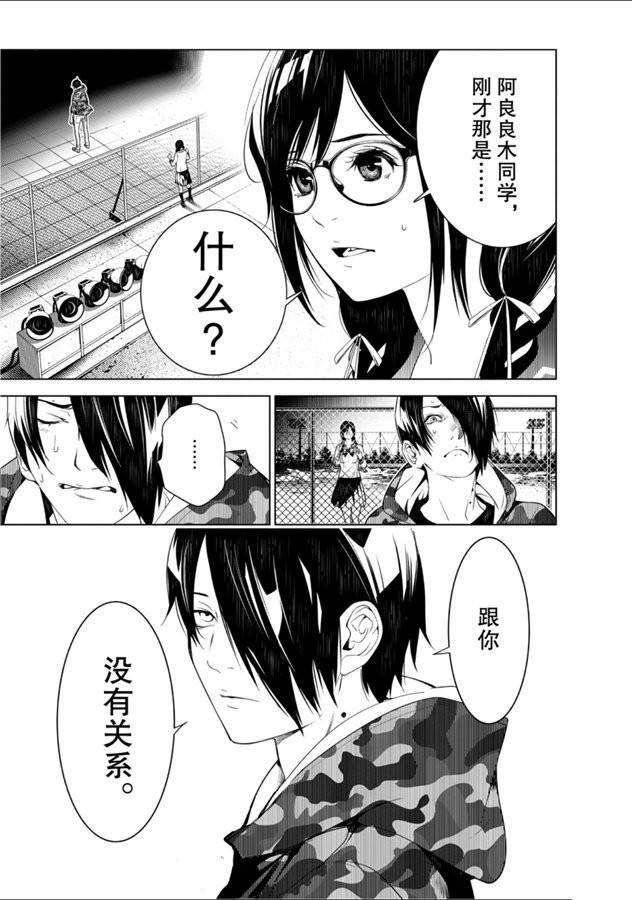 《化物语》漫画最新章节第83话免费下拉式在线观看章节第【3】张图片