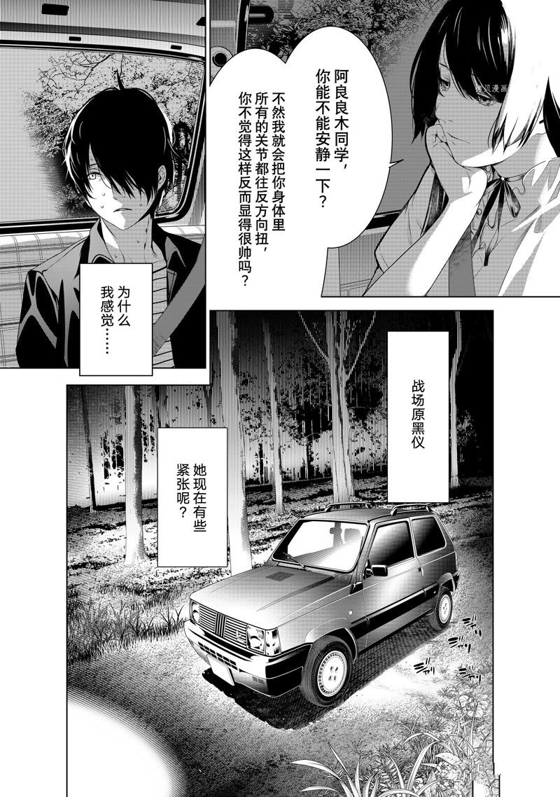 《化物语》漫画最新章节第183话 试看版免费下拉式在线观看章节第【10】张图片