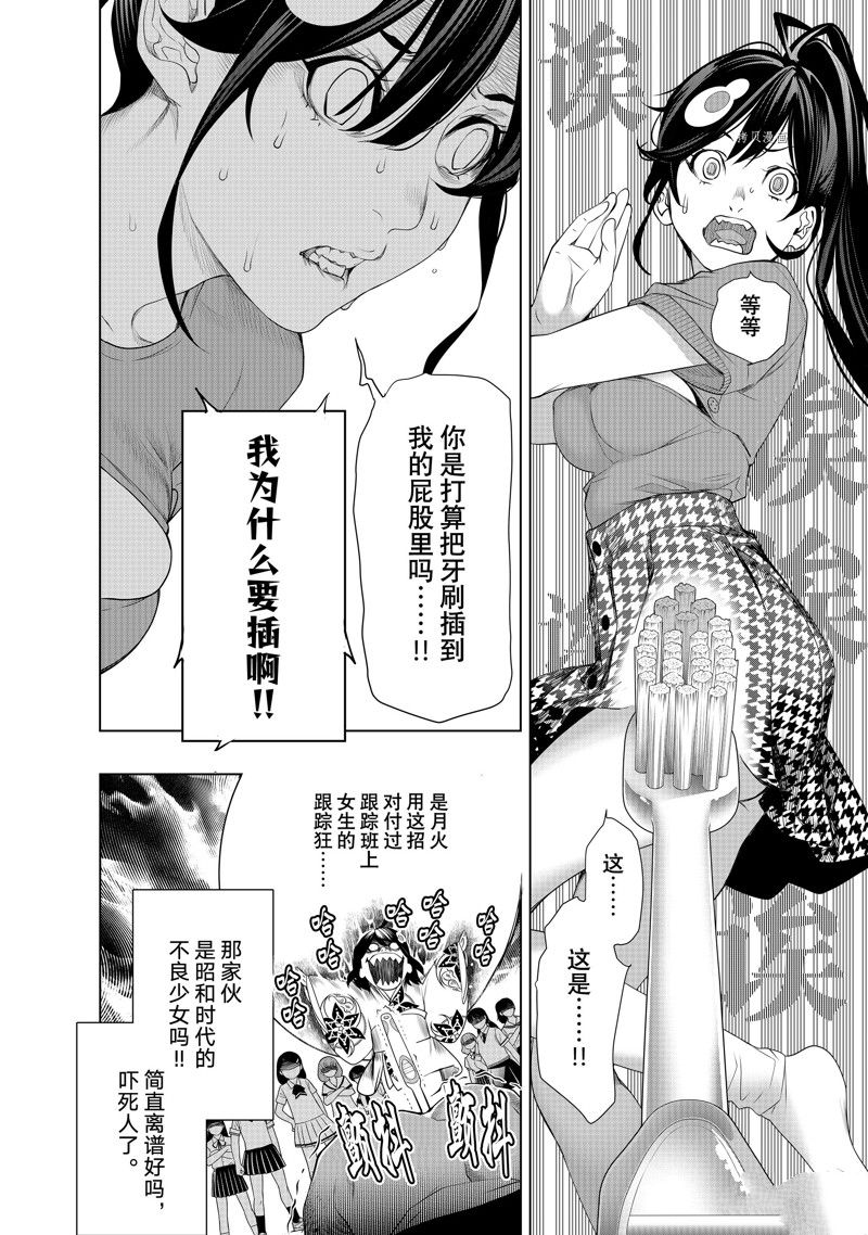 《化物语》漫画最新章节第189话 试看版免费下拉式在线观看章节第【6】张图片