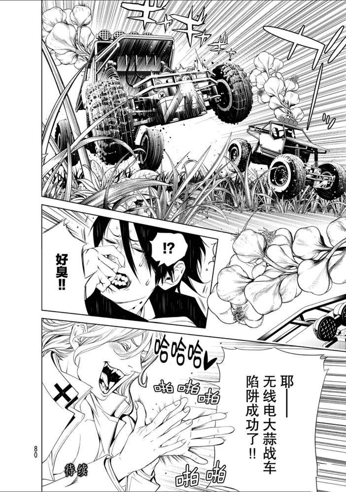 《化物语》漫画最新章节第88话免费下拉式在线观看章节第【20】张图片