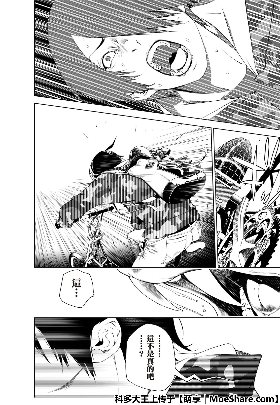 《化物语》漫画最新章节第68话免费下拉式在线观看章节第【8】张图片