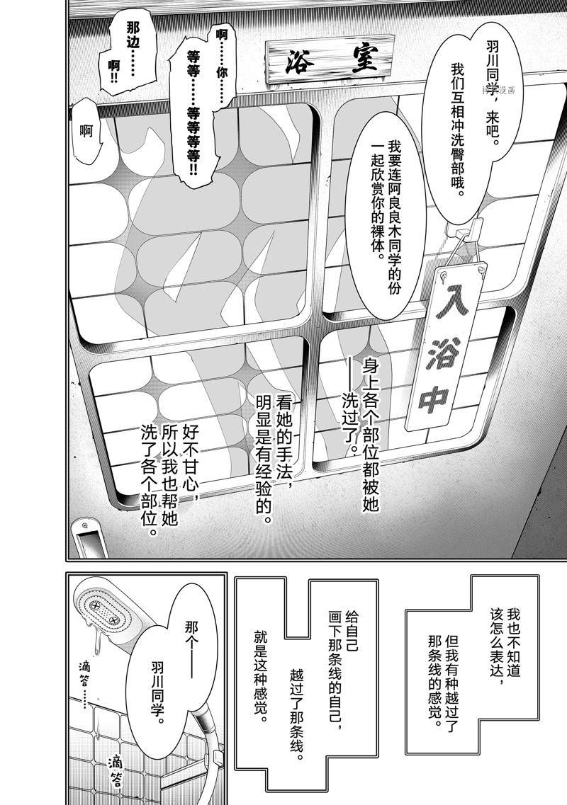 《化物语》漫画最新章节第173话 试看版免费下拉式在线观看章节第【18】张图片