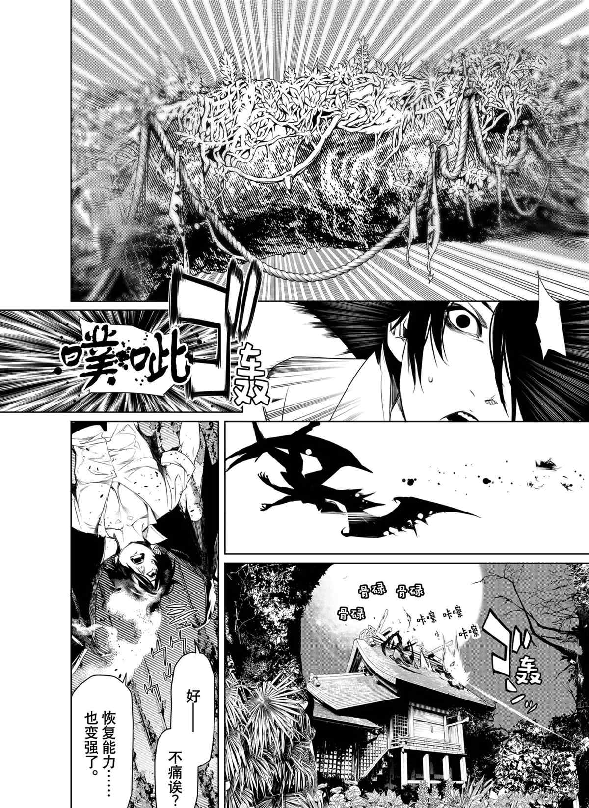 《化物语》漫画最新章节第151话 试看版免费下拉式在线观看章节第【16】张图片