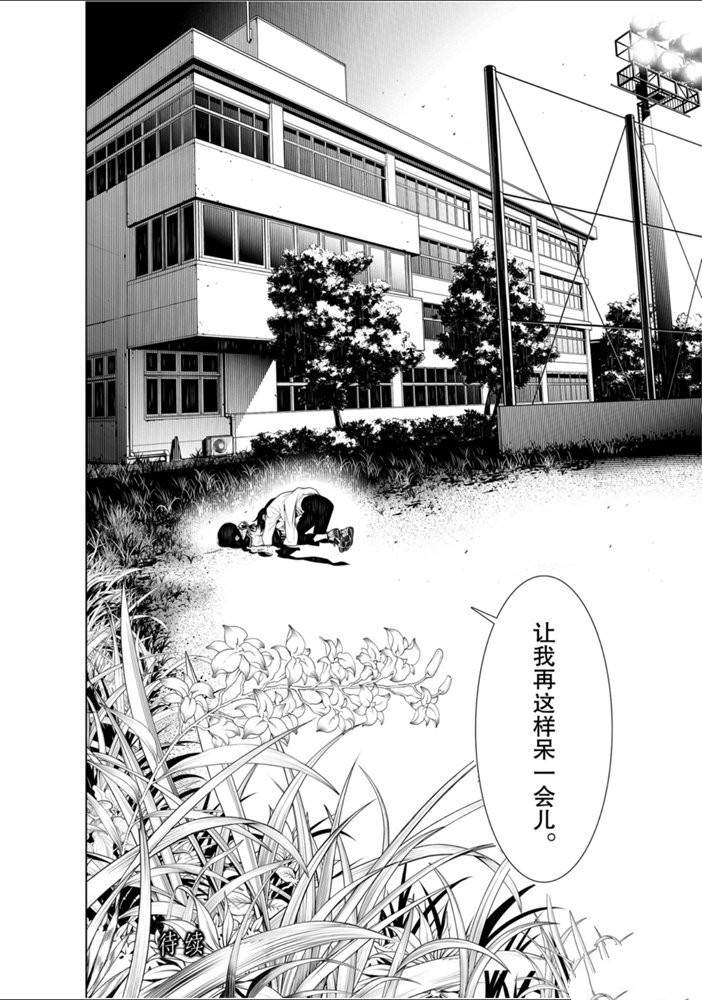 《化物语》漫画最新章节第94话免费下拉式在线观看章节第【20】张图片