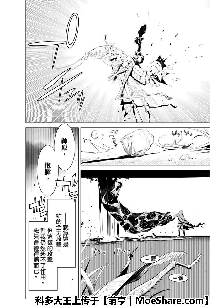 《化物语》漫画最新章节第42话免费下拉式在线观看章节第【12】张图片