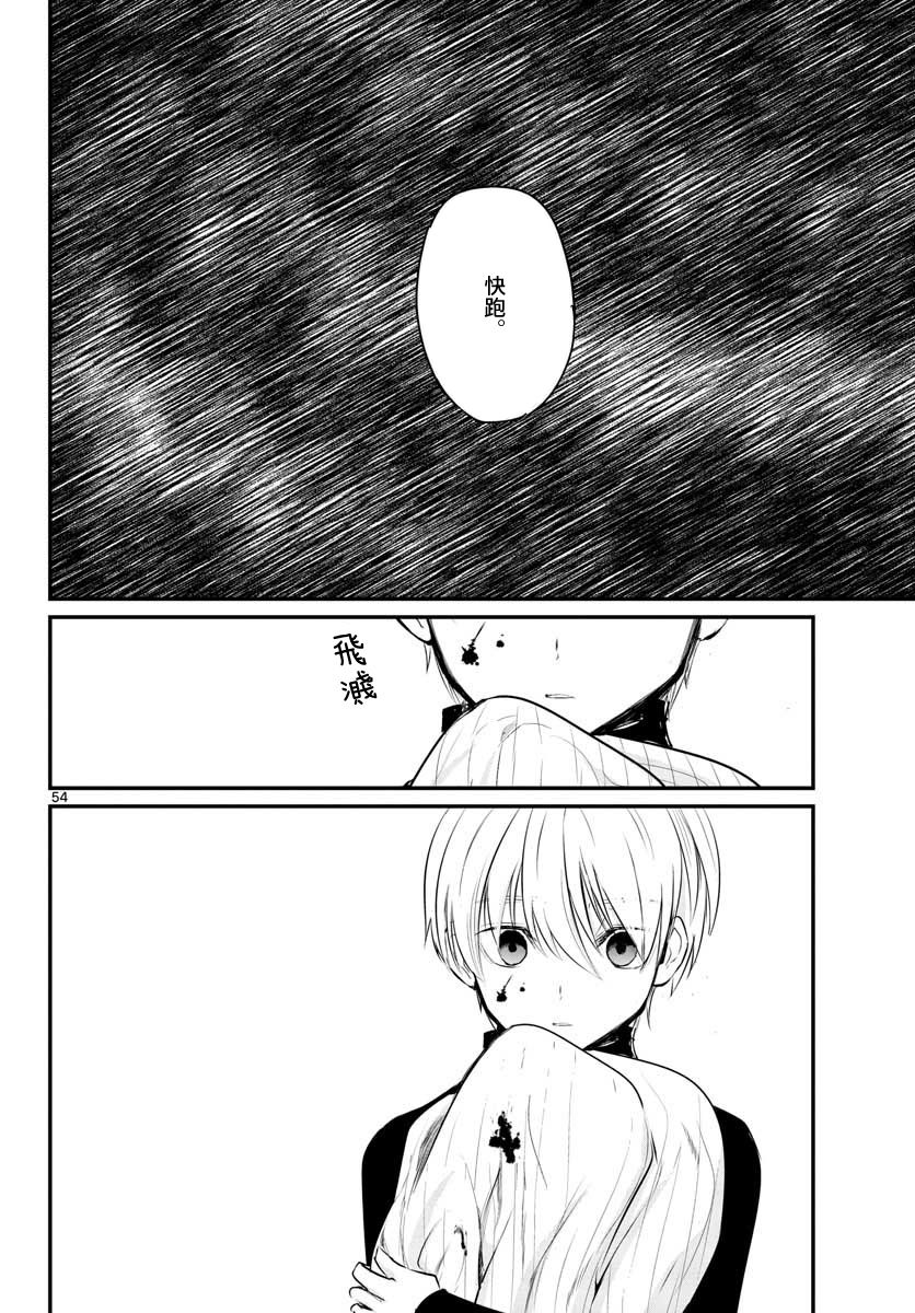 《life maker》漫画最新章节第1话免费下拉式在线观看章节第【52】张图片