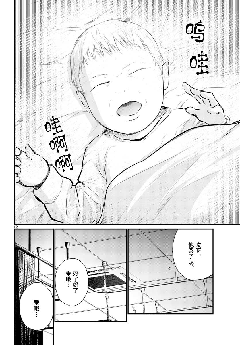 《life maker》漫画最新章节第1话免费下拉式在线观看章节第【10】张图片