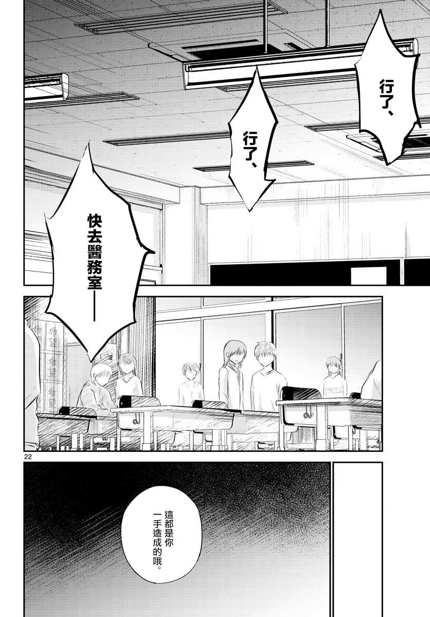 《life maker》漫画最新章节第5话免费下拉式在线观看章节第【22】张图片