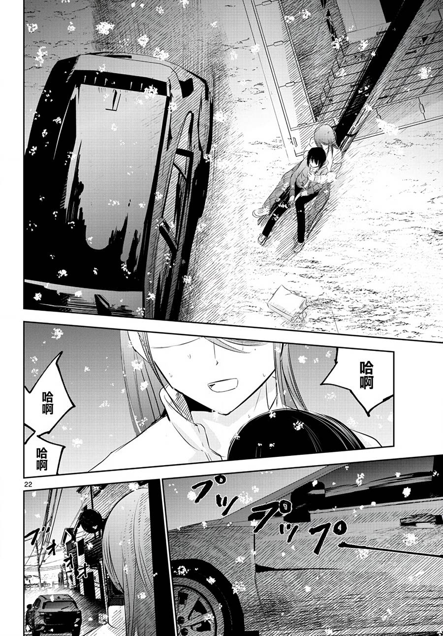 《life maker》漫画最新章节第14话免费下拉式在线观看章节第【22】张图片