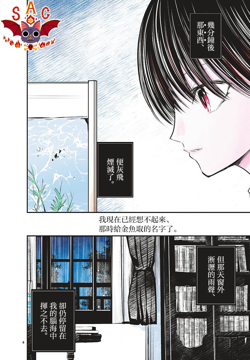 《life maker》漫画最新章节第1话免费下拉式在线观看章节第【3】张图片