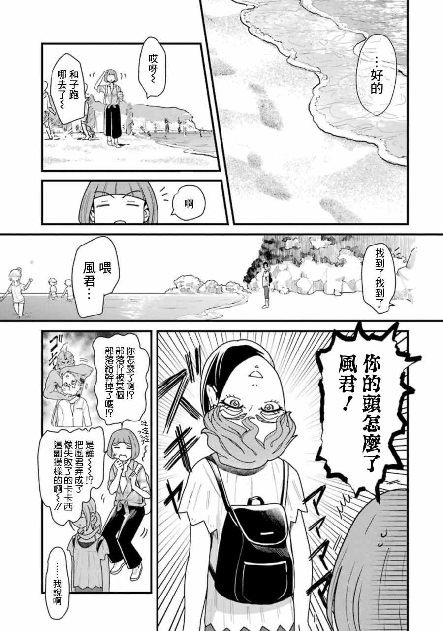 《不良小学生和宅姐姐》漫画最新章节第29话免费下拉式在线观看章节第【17】张图片