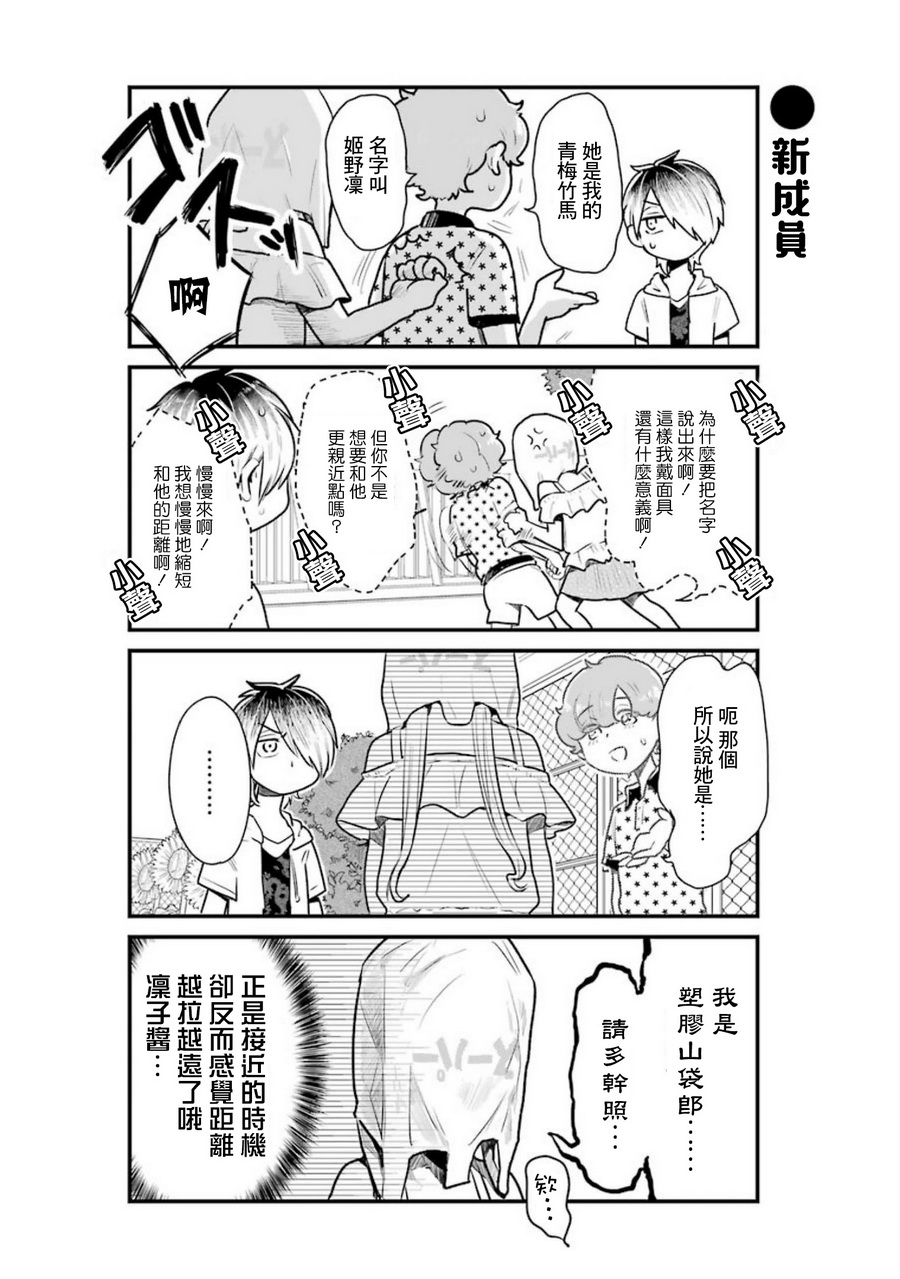 《不良小学生和宅姐姐》漫画最新章节第17话免费下拉式在线观看章节第【10】张图片