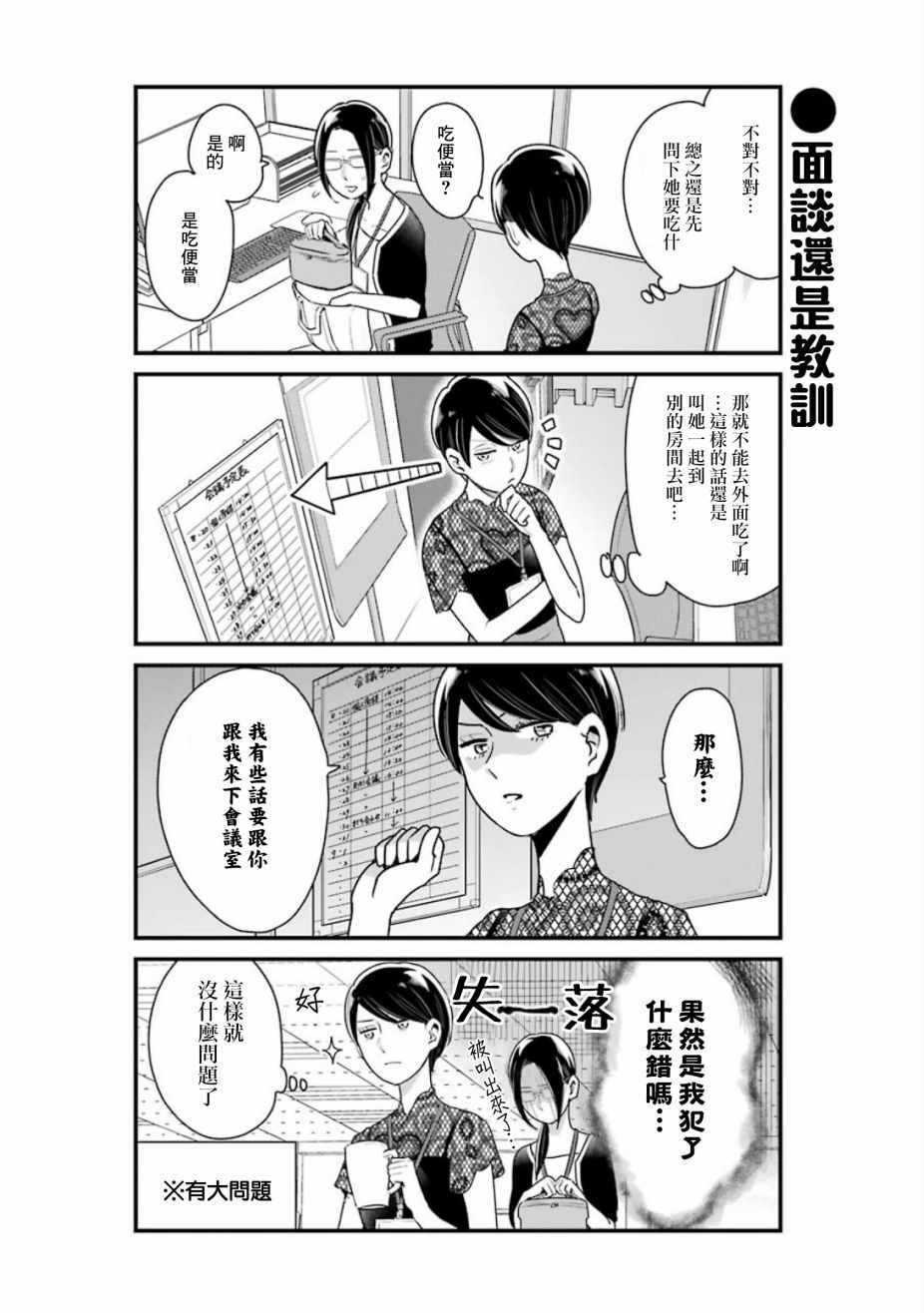 《不良小学生和宅姐姐》漫画最新章节第19话免费下拉式在线观看章节第【8】张图片