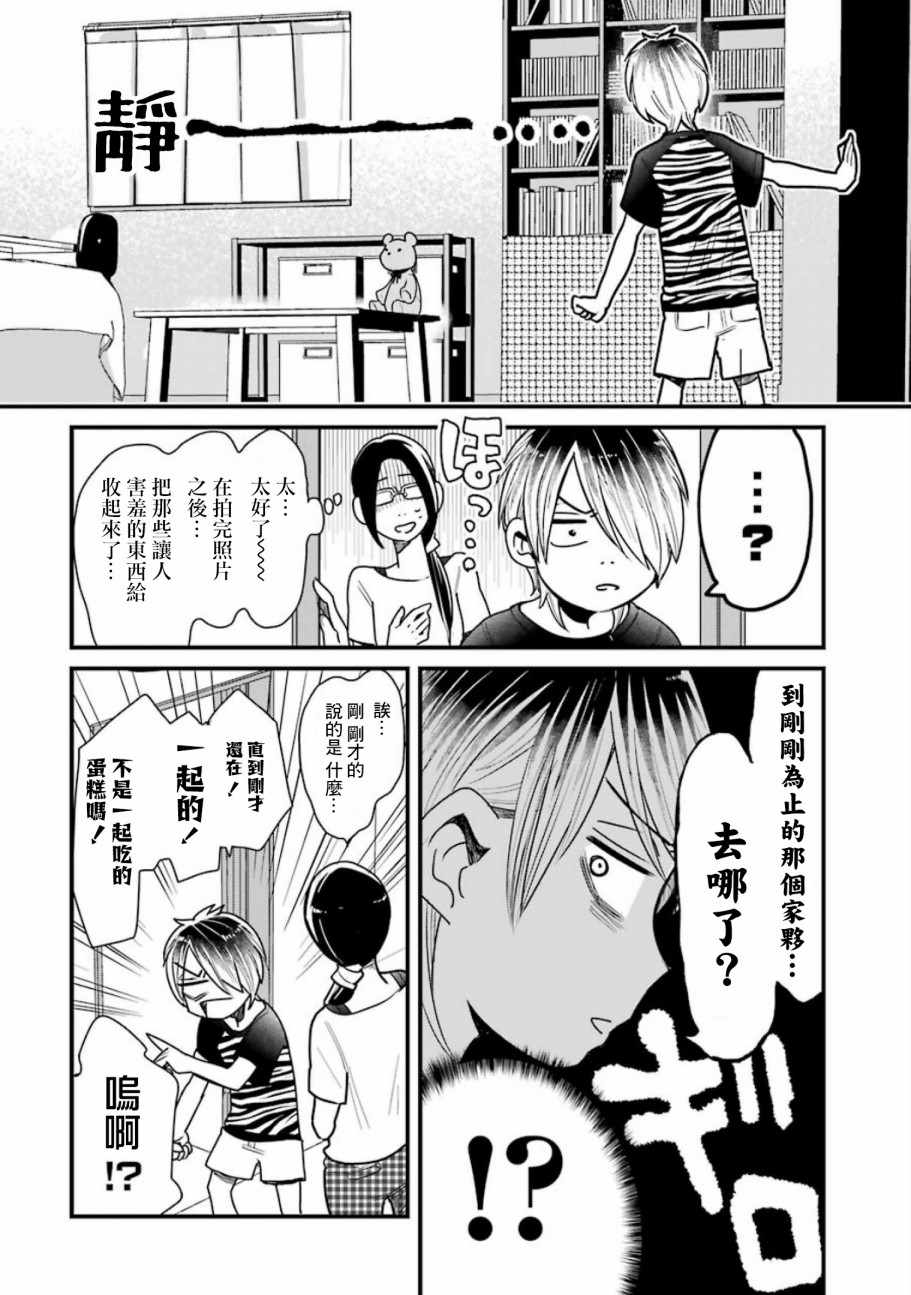 《不良小学生和宅姐姐》漫画最新章节第20话免费下拉式在线观看章节第【14】张图片