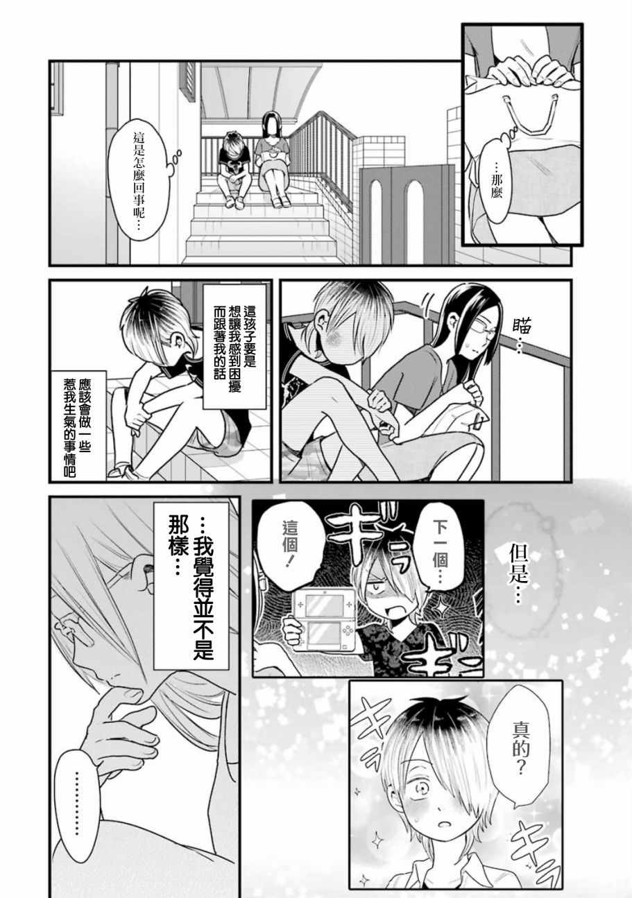 《不良小学生和宅姐姐》漫画最新章节第22话免费下拉式在线观看章节第【12】张图片