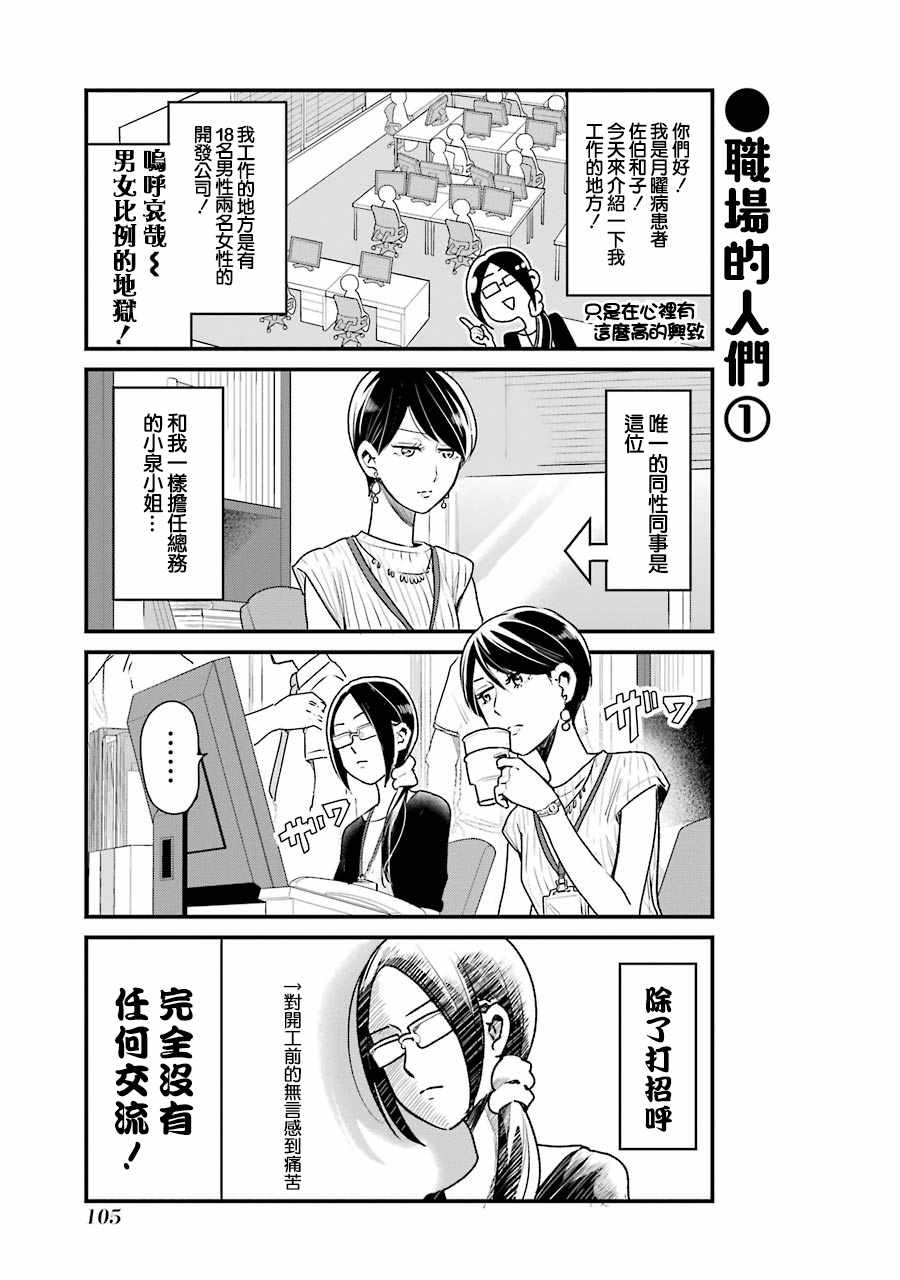 《不良小学生和宅姐姐》漫画最新章节第14话免费下拉式在线观看章节第【3】张图片